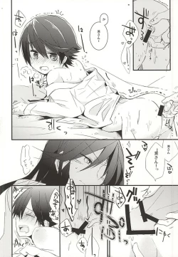 Page 15 of Kane-san ga Nandaka Sugoku Okotteru!