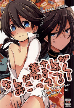 Download Kane-san ga Nandaka Sugoku Okotteru!