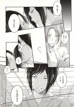 Page 12 of Morashi Chai na yo Koneko-chan