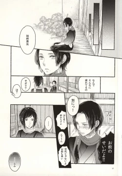 Page 14 of Morashi Chai na yo Koneko-chan