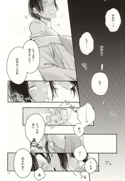 Page 9 of Morashi Chai na yo Koneko-chan