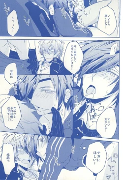 Page 14 of Kimi ga Omoidasu Boku to Boku ga Omoidasu Kimi