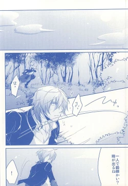 Page 5 of Kimi ga Omoidasu Boku to Boku ga Omoidasu Kimi
