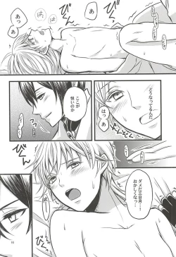 Page 13 of Odoroki no Kekka ga Motarashita Mono