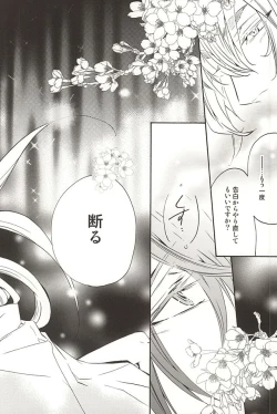 Page 17 of World's End Dancehall