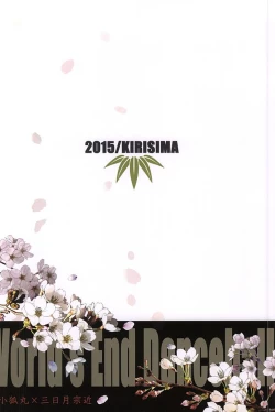 Page 19 of World's End Dancehall