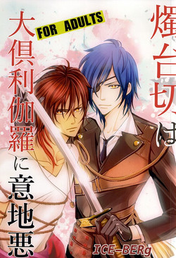 Download Shokudaikiri wa Ookurikara ni Ijiwaru