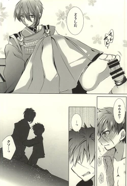 Page 12 of Ojiichan to Shotanuki.