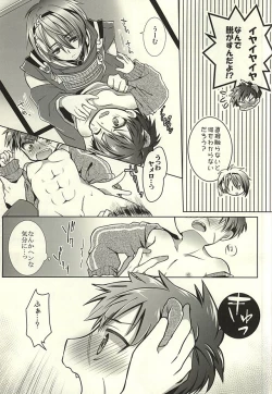 Page 3 of Ojiichan to Shotanuki.