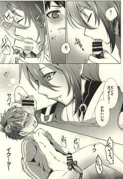 Page 8 of Ojiichan to Shotanuki.