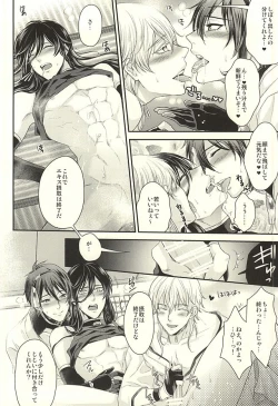 Page 13 of Odoroki Anti-Aging