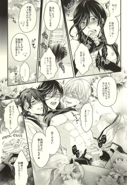 Page 14 of Odoroki Anti-Aging