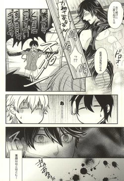 Page 17 of Odoroki Anti-Aging