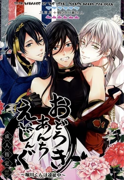 Page 1 of Odoroki Anti-Aging