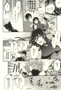 Page 7 of Odoroki Anti-Aging