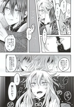 Page 12 of Tanoshii Kitsune Kari