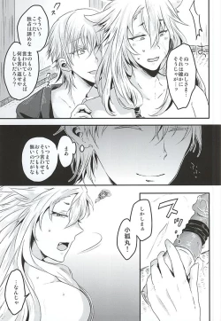 Page 30 of Tanoshii Kitsune Kari