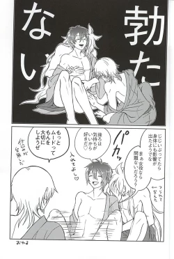 Page 34 of Tanoshii Kitsune Kari