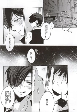 Page 10 of Uchi no Honmaru