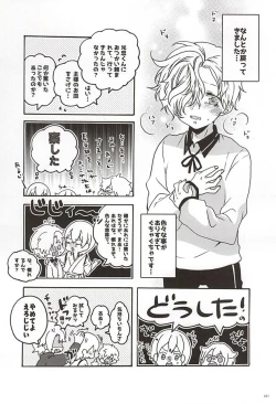 Page 18 of Uchi no Honmaru
