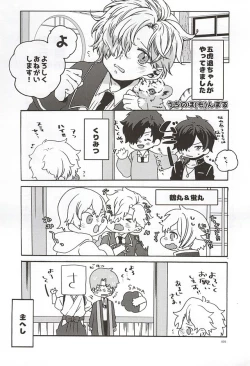 Page 2 of Uchi no Honmaru