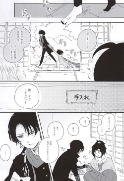 Page 6 of Sono Matsuro