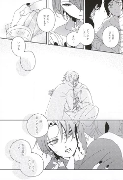 Page 7 of Sono Matsuro