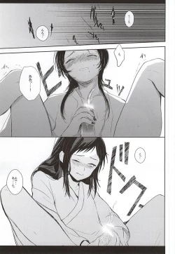 Page 14 of Nee Nee Nayande mo Iin Janai?