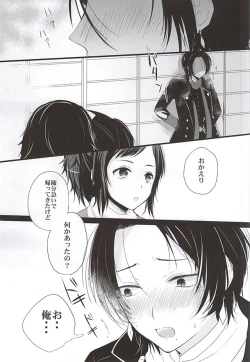 Page 2 of Nee Nee Nayande mo Iin Janai?