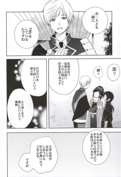 Page 9 of Nee Nee Nayande mo Iin Janai?