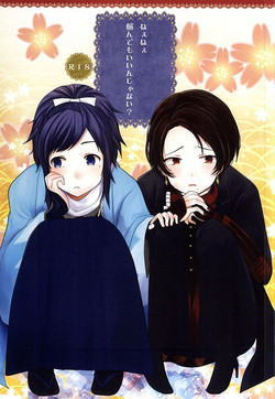 Download Nee Nee Nayande mo Iin Janai?