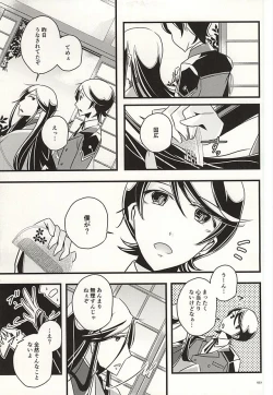 Page 21 of Kane-san no Koto o Kangaeru to Yoru mo Nemurenakute Tsui XXXX Shichau Boku.