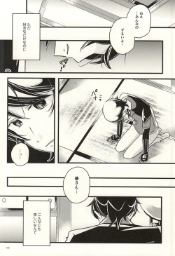 Page 26 of Kane-san no Koto o Kangaeru to Yoru mo Nemurenakute Tsui XXXX Shichau Boku.