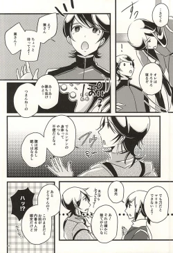Page 4 of Kane-san no Koto o Kangaeru to Yoru mo Nemurenakute Tsui XXXX Shichau Boku.