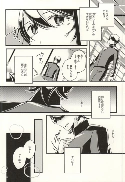 Page 6 of Kane-san no Koto o Kangaeru to Yoru mo Nemurenakute Tsui XXXX Shichau Boku.