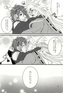 Page 7 of Kogitsune Mikka no Shoya Monogatari