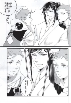 Page 12 of 彼と私の間には、