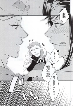 Page 18 of 彼と私の間には、