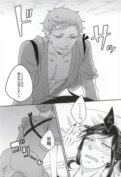 Page 19 of 彼と私の間には、