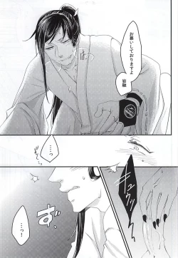 Page 24 of 彼と私の間には、