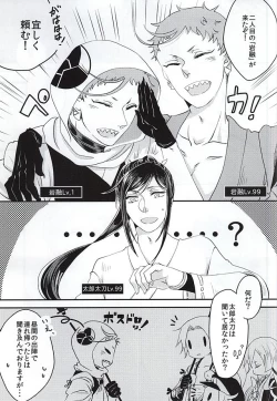 Page 2 of 彼と私の間には、