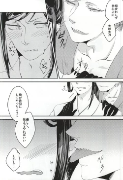 Page 5 of 彼と私の間には、