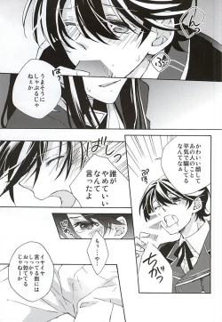 Page 10 of Mawata no Jubaku