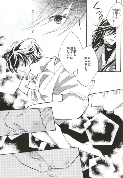 Page 14 of Mawata no Jubaku