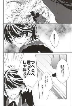 Page 7 of Mawata no Jubaku