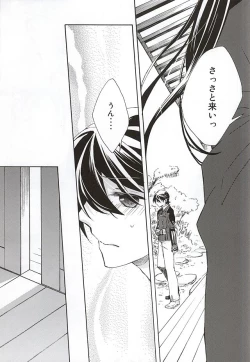 Page 8 of Mawata no Jubaku