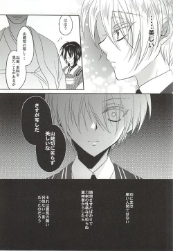 Page 22 of Kamikakushi