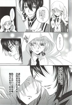 Page 24 of Kamikakushi