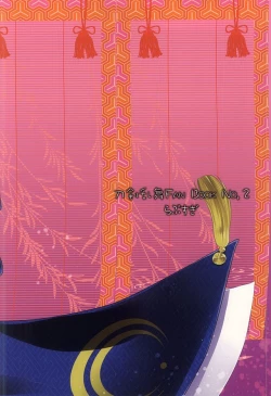 Page 26 of Kamikakushi