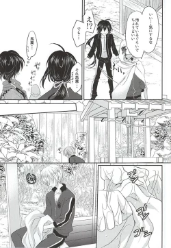 Page 4 of Kamikakushi